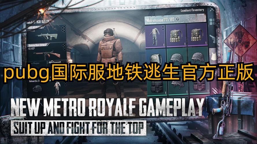 地铁逃生正版国际服最新版本