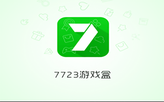 4233游戏盒安装2023最新版