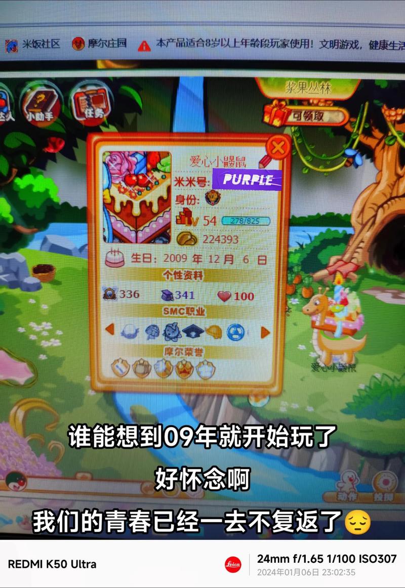 摩尔庄园手游进不去了