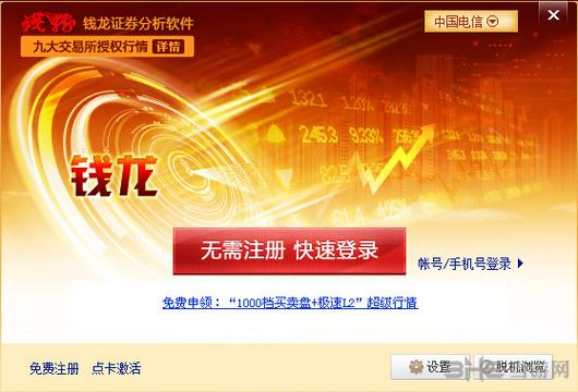 钱龙旗舰版官网