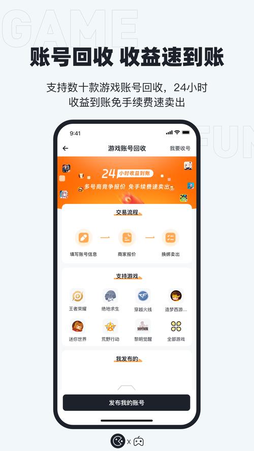 游戏租号平台app