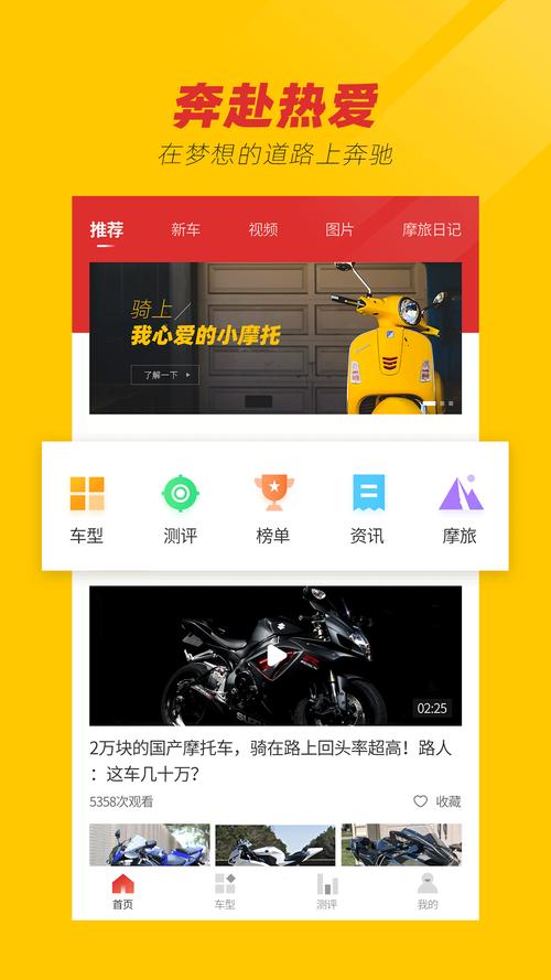 摩托车之家官方网站