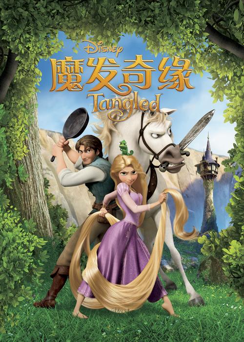 长发公主秘密2