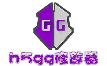 传说对决体验服GG修改器