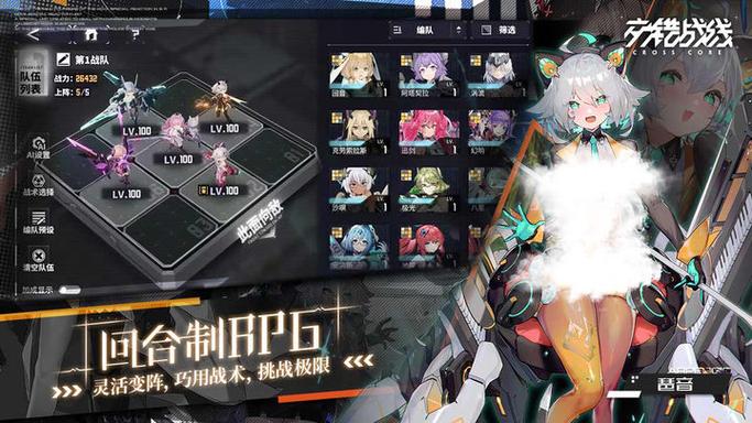 交错战线官网