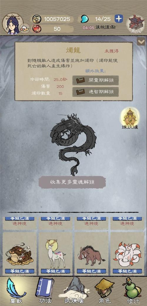 九重试炼内置修改器最新版
