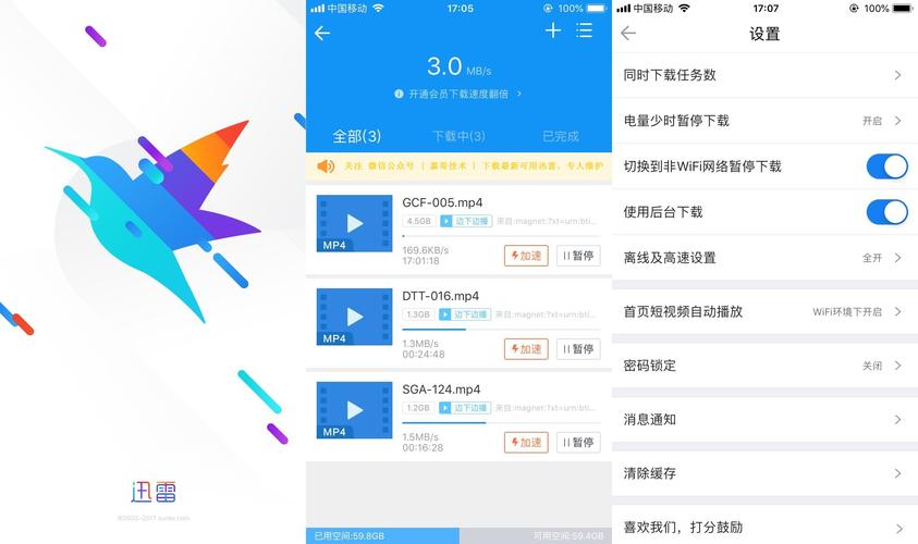 类似迅雷的软件app