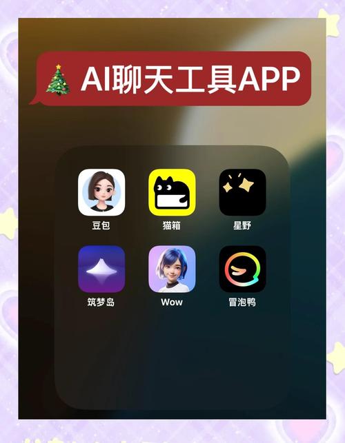 ai梦境伴聊app