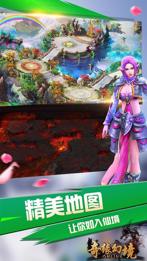 奇缘幻境ol官方