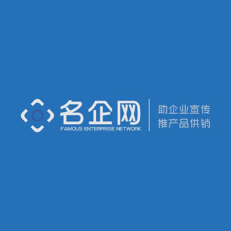 企业名录网