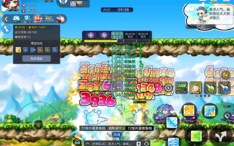 冒险岛枫之传说pc端