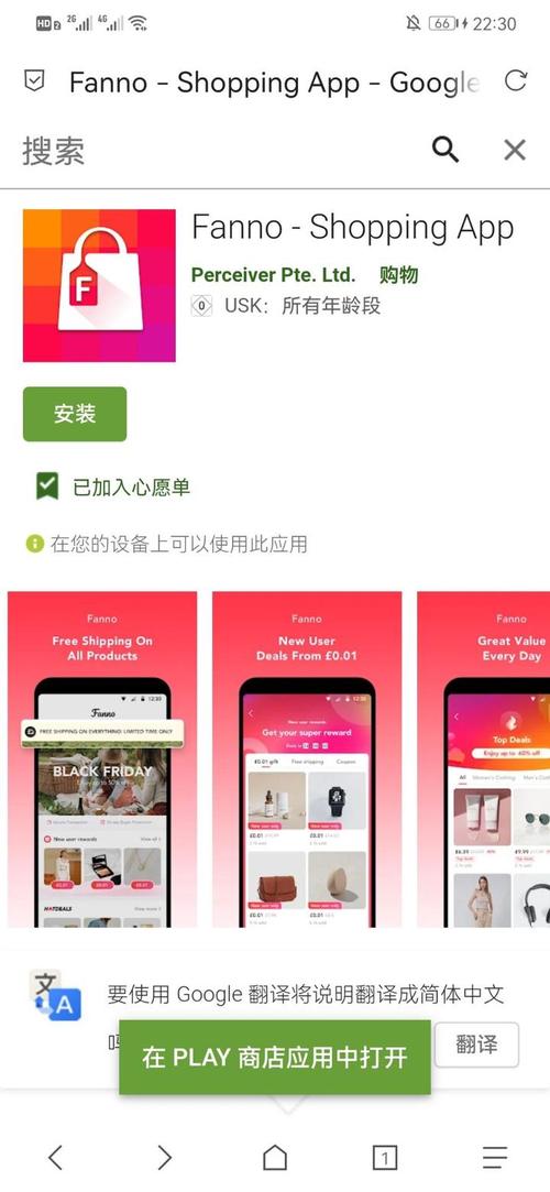 fanno官网安装最新版本更新内容