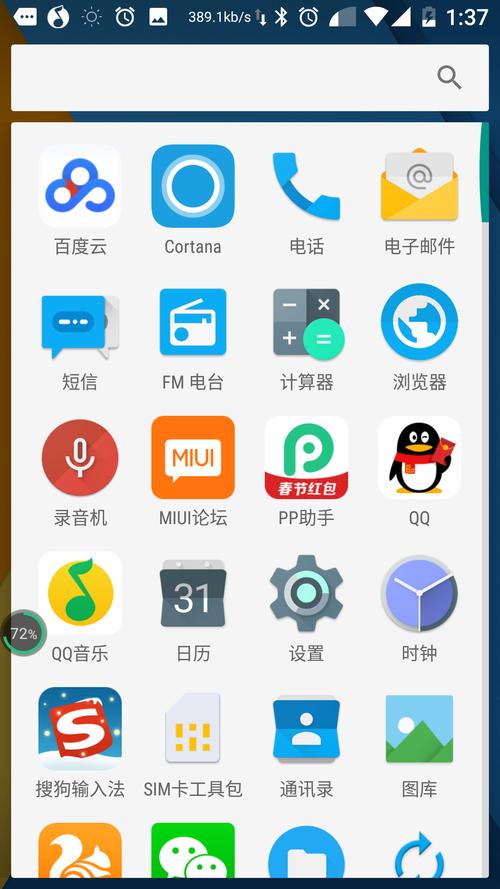 安卓原生