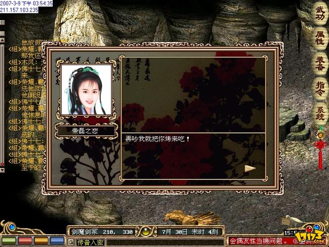 金庸群侠传手机
