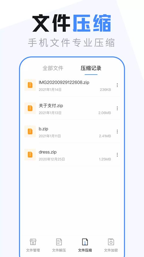 EX文件管理安卓版最新版本介绍