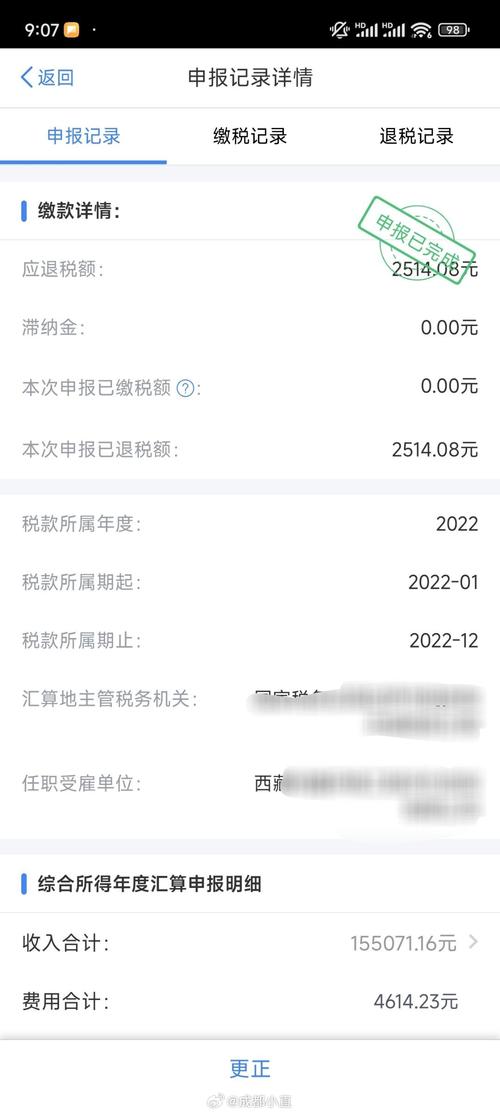 个人所得税手机安卓版
