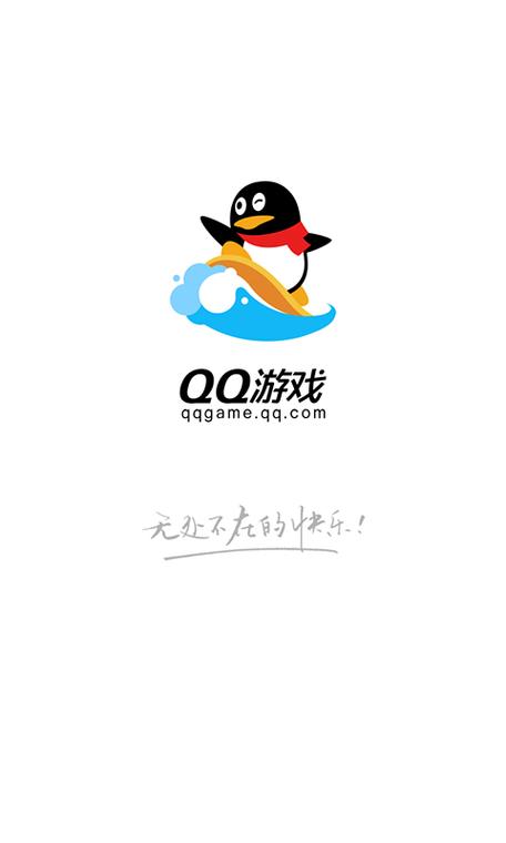 qq游戏中心大厅手机版