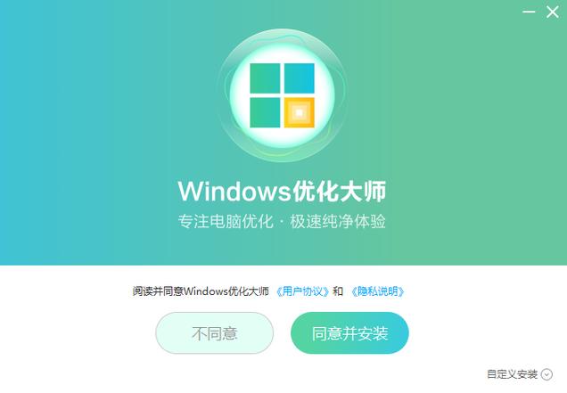 超级优化大师v5.4.0最新版本更新内容