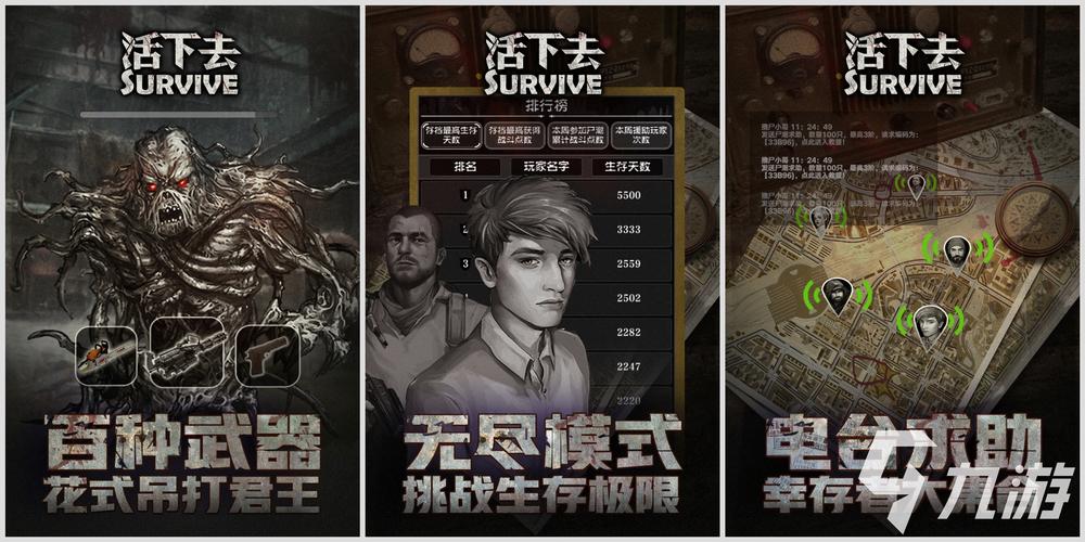 危机生存末日之战无限金币版