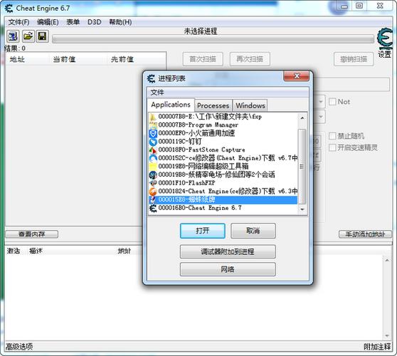 Cheat Engine 7.1汉化版