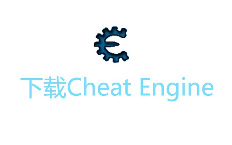 Cheat Engine 7.1汉化版