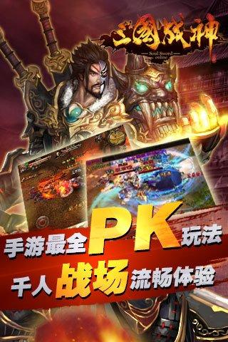 三国战神手游还能玩吗