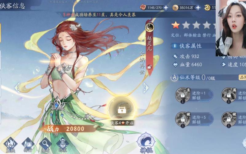仙剑奇侠传之挥剑问情