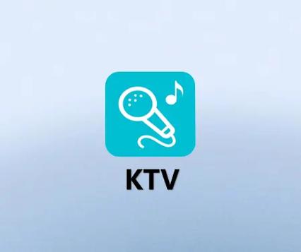 ktv软件手机版