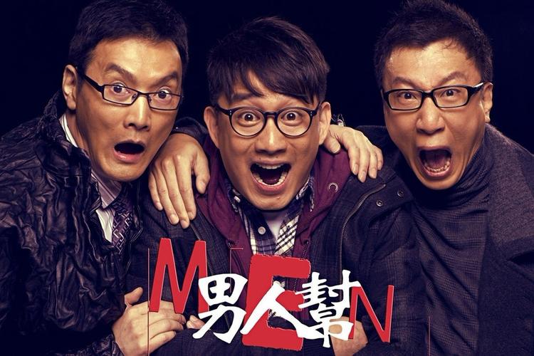 男人帮电视剧免费