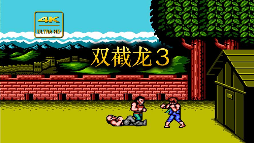 双截龙3怎么跳关