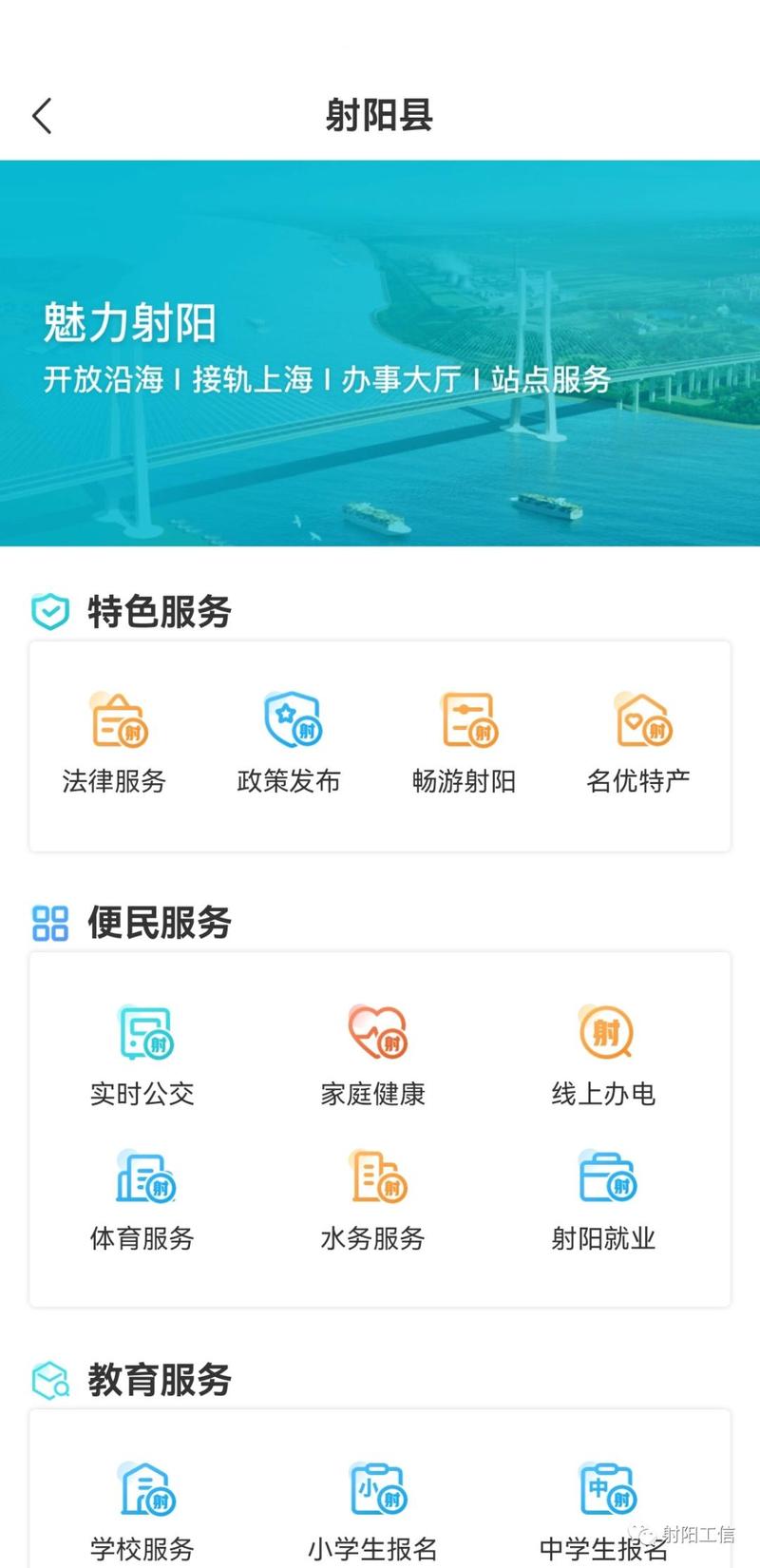 我的盐城app