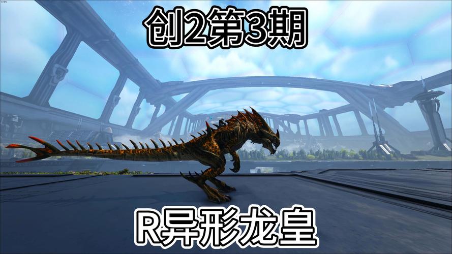 方舟创世纪1和2的区别