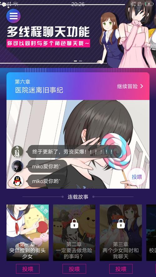 异次元通讯6官网