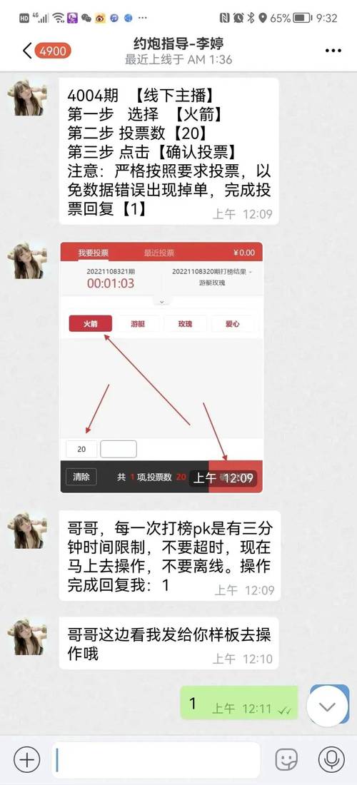 同城热聊官方