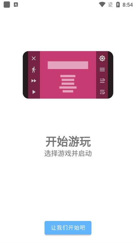 ONS模拟器汉化版免费最新版本2023