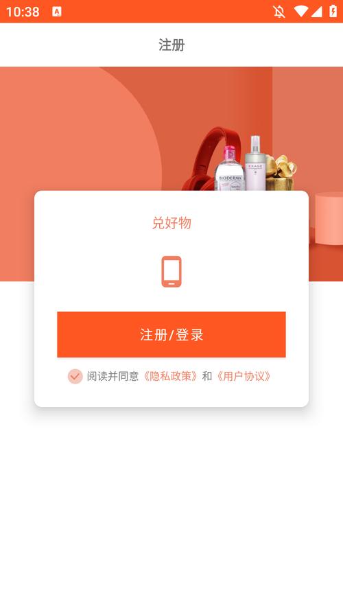 兑好物app安装最新版本更新内容