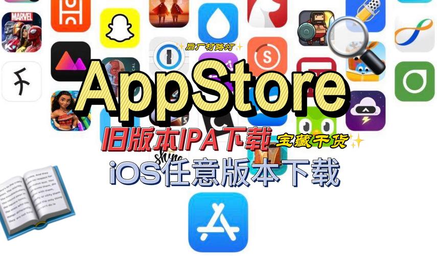 ios网盘资源ipa
