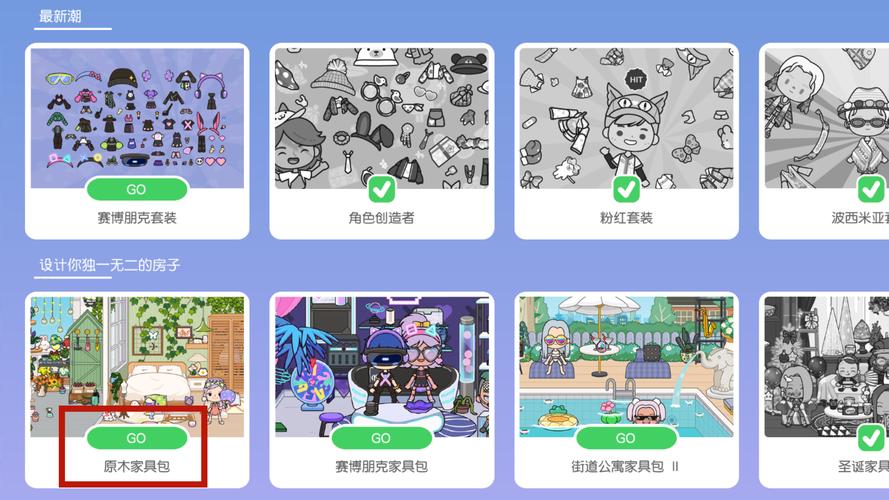 米加小镇世界破解版