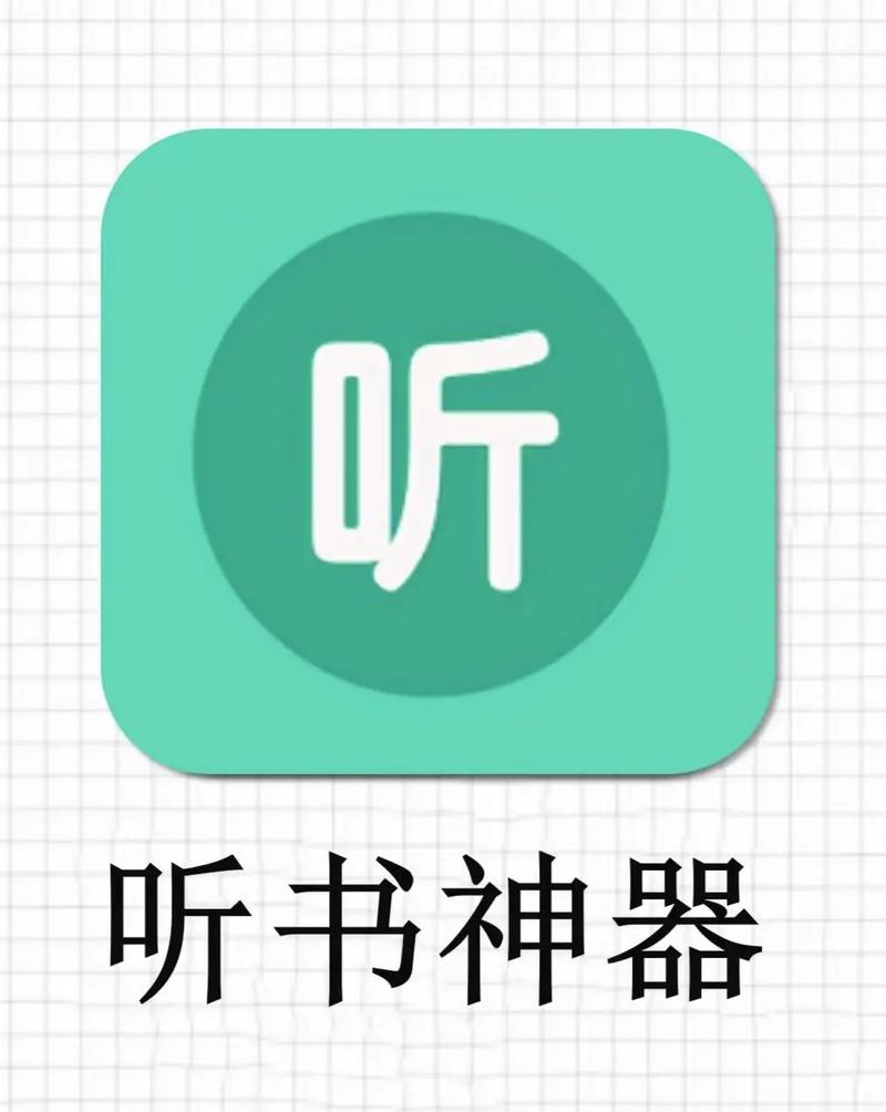 幻听网有声小说免费听书2023最新版本