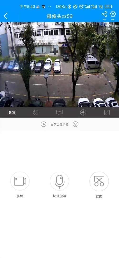 camera监控安装