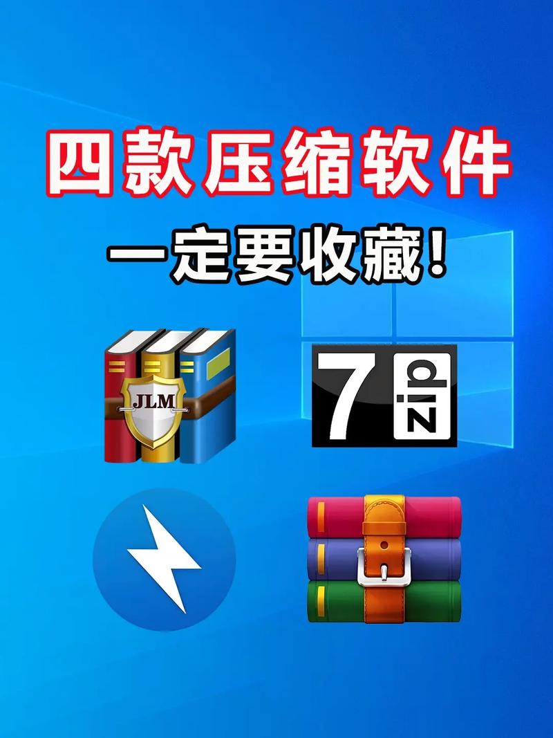 什么压缩软件好用