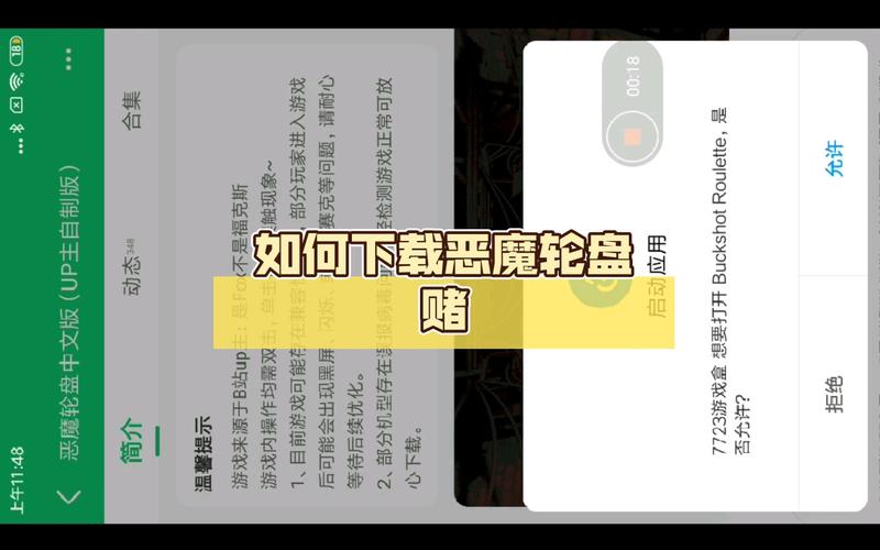 恶魔转盘赌内置菜单最新版本更新内容介绍