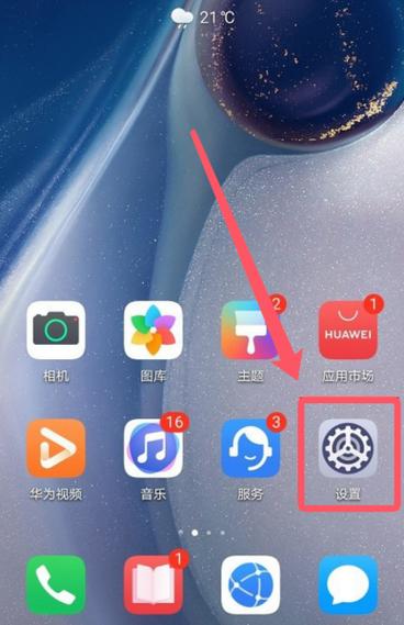 华为mate60红包助手提醒内容怎么设置