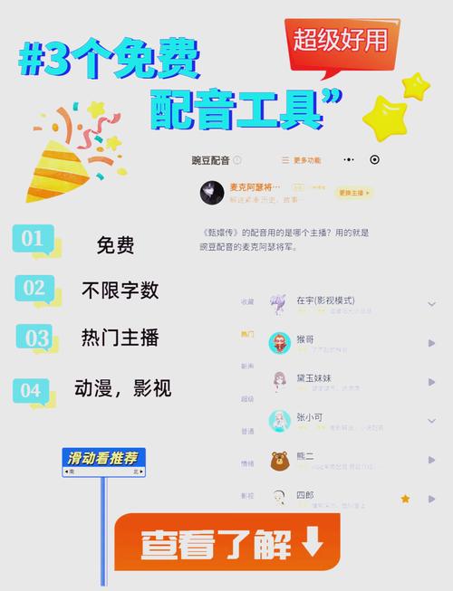 抖哥配音神器pro免费版