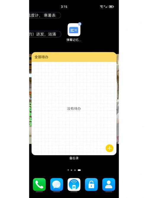 弹幕记忆app安卓