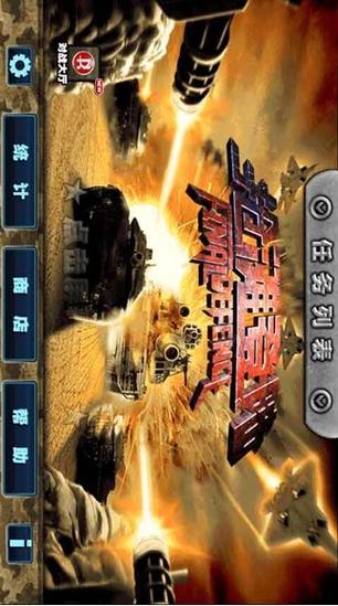 抢滩登陆安装