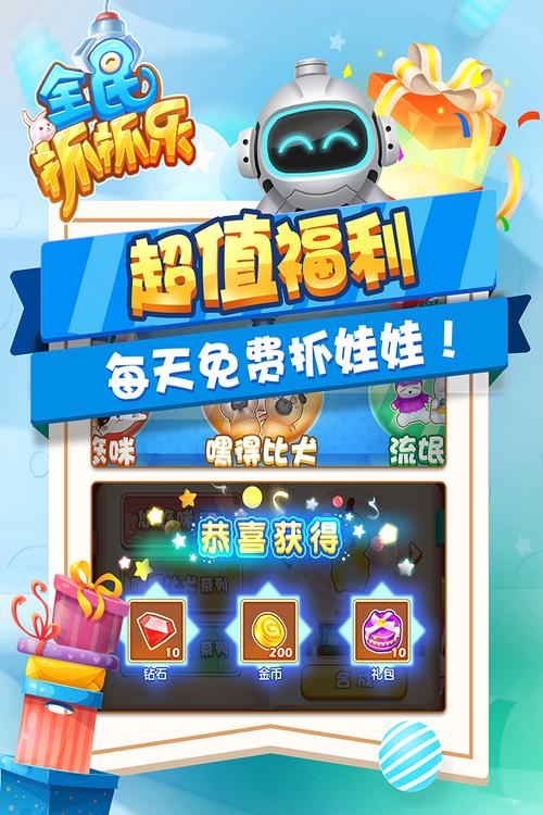来抓抓游戏v0.2-it168...
