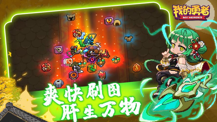 我的勇者内购破解版