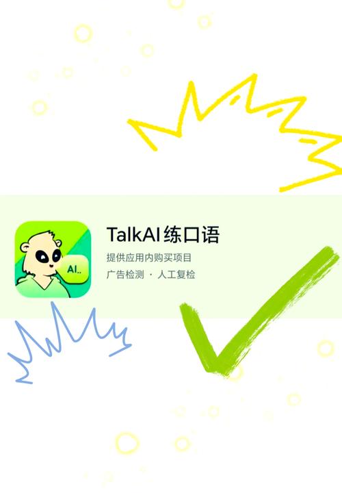 talktalk安卓版