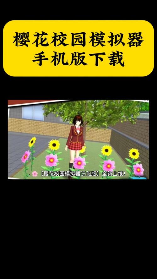 樱花汉化 网页